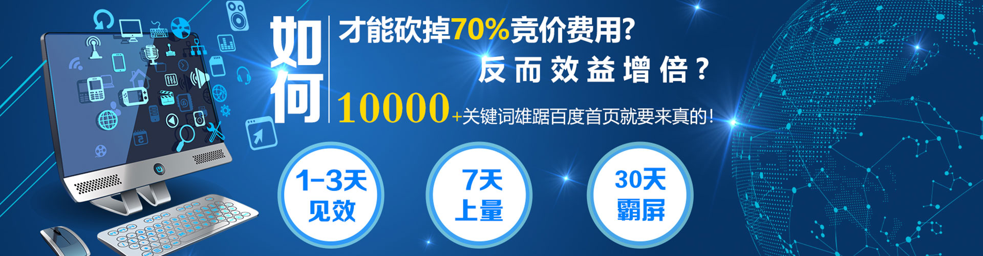 蒙阴sem运营